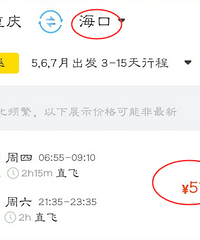 5、600往返海南和新疆,现在机票这么便宜,你会出去玩吗?