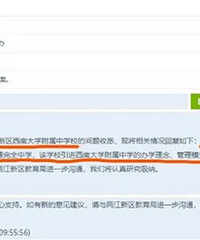 这是不是照母山西大附中定性的最权威回复,没提引进本部的师资