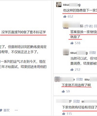 有人靠简历造假拿到了年薪60万的工作,一工作不就露馅了吗?