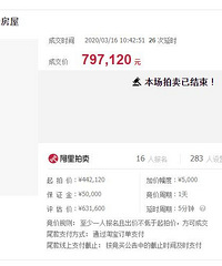 有人用近80万拍下富强村58㎡老破小,结果不拆迁变旧城改造了