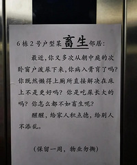 事发重庆,居然有人往楼下泼尿