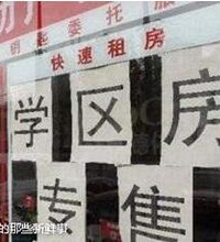 连太原老掉渣的学区房都2.5万+了,为啥重庆人对学区房不感冒