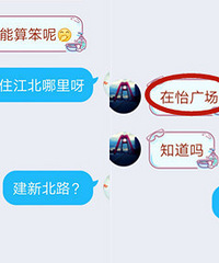 遇到传说中的杀猪盘,说着高大上的区块链,但连地名都说错了