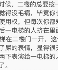 �ϰ�߷�ס2¥�ı𼷵��ݣ�����˵��֪�ϲ����͸���¥��