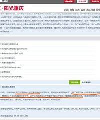 两江新区西附不是西附跨区办学?两江新区官方回复只是引进教学