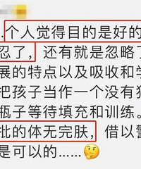 尹建莉挑战李玫瑾,李玫瑾教授讲育儿很火,但我不建议你再听了