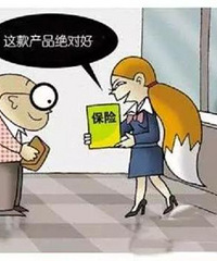 因为保险,和认识二十年的朋友闹掰