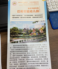 ƺн̿Ժʵ׶԰ͰСѧûйϵ