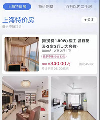 天猫京东开始卖房了,你会把它加进购物车吗?