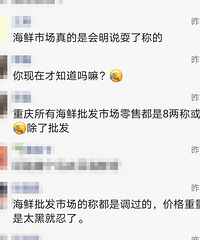 海鲜市场缺斤少两是社会默认的了?