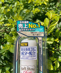 止汗剂用过没有啊?感觉是夏天必备单品