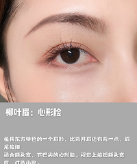 对号入座!你的脸适合哪种眉形