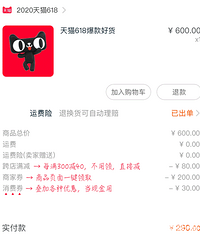天猫618红包活动汇总,看完又能省1个亿