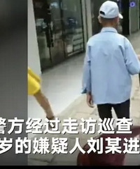 83岁老人街头猥亵过路女学生,行拘10日因满70岁不予执行