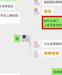 相亲遇到喊我投资的杀猪盘,于是我谎称自己是卖茶叶的......