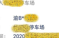 �Ƽ��ı����һ��ͣ�����ѣ����ѷ������Ϲ�������