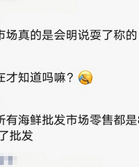 海鲜批发市场电子秤缺斤少两已经是社会默认,看破不说破了?