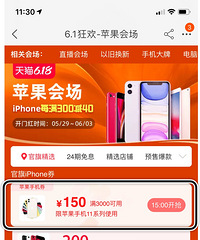 教你领券!李佳琦的苹果优惠券!官方最低价!