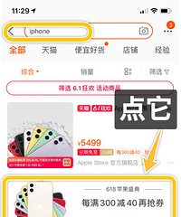 教你领券!李佳琦的苹果优惠券!官方最低价!
