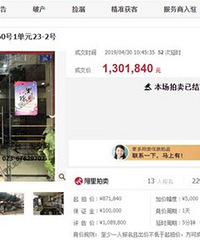 未来郊区CEO豪宅大概率会套死人,我用法拍房成交价来举例