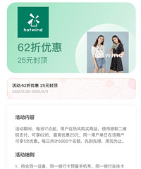 银联62折来了!想褥羊毛的冲鸭