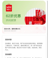 银联62折来了!想褥羊毛的冲鸭