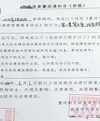因为封阳台,我收到了违章整改通知!哪个小区还不准封窗了?
