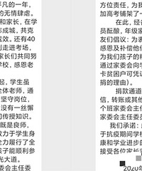 重庆某学校家委会号召家长向学校捐款600元,不捐还要提出理由
