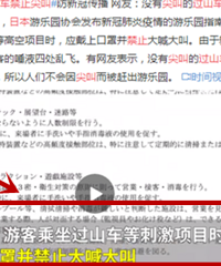 Ϊ��ֹ�¹ڣ��ձ��涨����ɽ����׼��У�������������