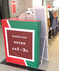 西奥娜尔思灵特卖一到两折