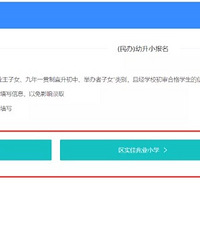 大渡口区2020年义务教育阶段入学政策问答,民办学校报名要求