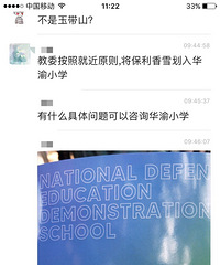 ������ѩ���껮Ƭ��������ʵ��Сѧ��?