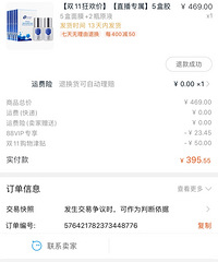 讲讲双十一买的面膜,时隔半年后成功退货的经历