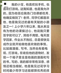 苏州某学校六年级孩子跳楼,其父亲写了一篇长文,字字让人心痛