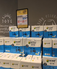 进口超市打折啦!快去捡漏