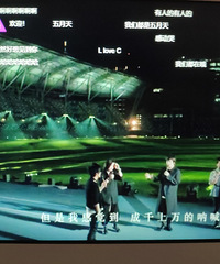 五月天线上演唱会太好哭了,没有观众,但每个座位上都放了荧光棒