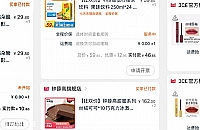 网友亲测618薅羊毛新攻略不得不服,必看!