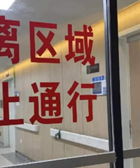 就因为我是新冠患者,遭到了很多白眼和不理解,孩子也被拒绝入园