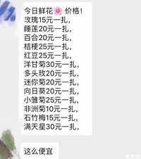 现在送上门的鲜花也卖得好便宜,35元可以买2大扎玫瑰!