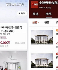 惊了!天猫京东开始卖房了,5-8折的钜惠!你们会感兴趣吗?