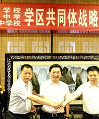 沙区学区共同体升级2.0!一中与凤中、71中结成学区共同体