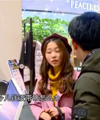 女的第一次见面就要男的买1500的衣服,这样真的好吗?