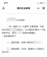是不是只有我们公司,儿童节不放假?