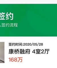 16年起重仓照母山,现在慢慢卖,今天又卖掉一套回报率120%