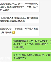 男性友人阐述他们视角中的婚姻,他直白表明男人其实只爱权力游戏