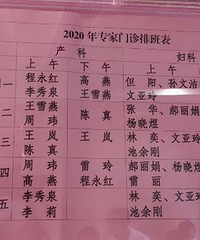 说说市妇幼产检那些事,收好专家门诊排班表,教你这样抢号