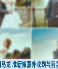 惊呆!准新娘收到婚纱照傻眼:“男主角”竟是前男友...