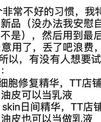 看到某代购发朋友圈,卖自己用剩下护肤品,直接把她拉黑了