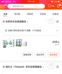买的纽士兰4.0好划算,48盒还不到150