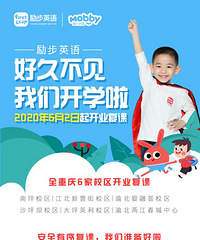 重庆第一批线下复课的培训机构线下开课了,这些机构可以捡趴活!